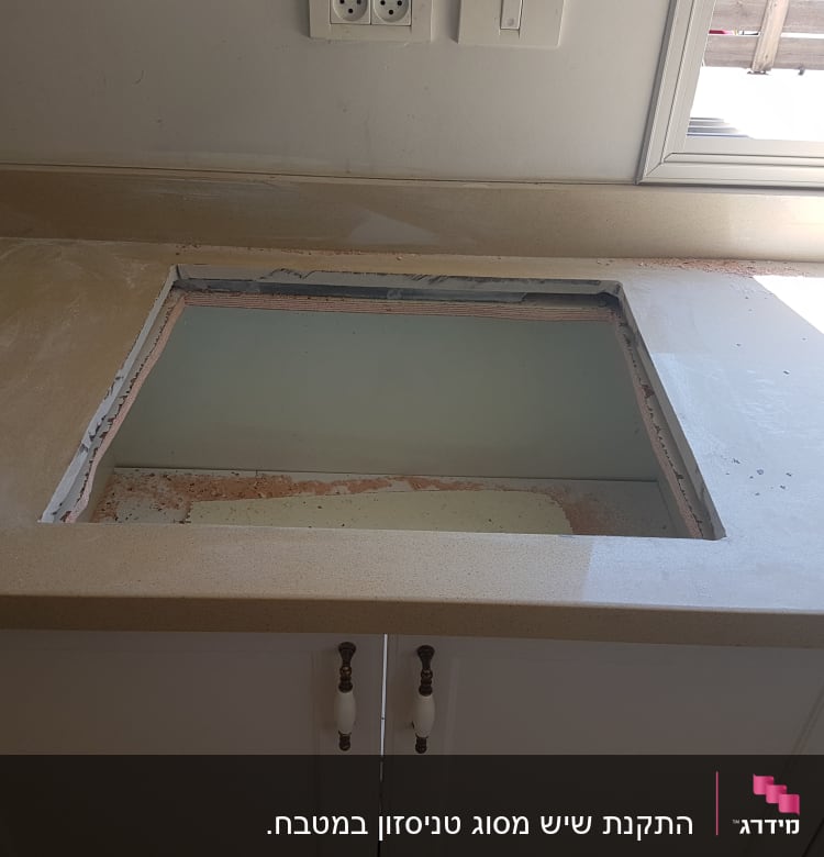 משטח שיש עם חור מלבני לחיתוך כיור